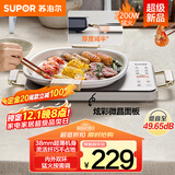 苏泊尔（SUPOR）电陶炉煮茶电磁炉家用新型超薄彩印双环大功率电池炉大面板火锅炒菜围炉煮茶炉C22-CS07国家补贴