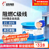 远东电缆 ZC-BV6平方家装空调进户线国标铜芯阻燃单芯硬线 50米/卷 蓝色