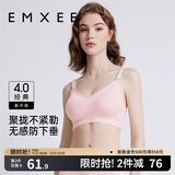 嫚熙（EMXEE）哺乳内衣孕妇文胸喂奶前开扣聚拢有型怀孕期胸罩 【蜜桃粉】经典聚拢款聚拢防下垂 XL