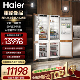 海尔（Haier）【重磅新品】全嵌入式冰箱隐藏内嵌式十字对开超薄双开门镶嵌橱柜定制电冰箱超薄256单台全嵌双门 【新品】组合对开