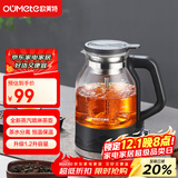 欧美特（OUMETE）煮茶壶煮茶器 蒸汽喷淋式煮茶恒温保温蒸茶烧水壶养生壶办公室电热水壶蒸茶壶OMT-PC1057