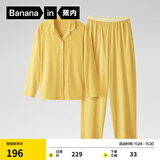 蕉内301H睡衣男女士纯棉情侣家居服长袖套装吸湿速干春秋季软棉棉内衣 【女士】豆黄 M