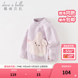 戴维贝拉（DAVE＆BELLA）雪尼尔半边绒儿童毛衣女童上衣宝宝衣服男童套头衫秋冬新款童装 小兔子【现货】 100 cm（建议身高90-100cm）