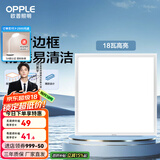 欧普（OPPLE） 集成吊顶led 铝扣板天花板格栅平板灯嵌入式厨房灯厨卫灯 防锈抗油污铝材边框-18瓦白色 防潮防锈抗油污
