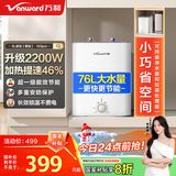 万和（Vanward）【萌宠M3Pro】8升电热水器小厨宝2200W速热增容 一级能效保温家用厨房小型储水式 以旧换新热水宝