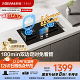 老板（Robam）【双边定时小尺寸】JZT-23BD-E1大火力5.2kW燃气灶天然气国家补贴以旧换新猛火灶搭配烟机L1mini