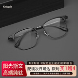 科洛德眼镜近视眉线半框架男士专业可配度数防蓝光散光变色防雾纯钛合金 A款-哑光黑 只买镜框/试戴[支持七天无理由]