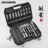 京选（JERXUN）110件汽修工具套装棘轮扳手套筒扳手大小飞摩托车修车工具箱组套