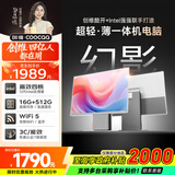 酷开 创维一体机电脑27英寸 家用商务办公学习台式主机高清全套(N100 16G 512G）WIFI 蓝牙 白日华章 