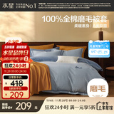 水星家纺被套纯棉100%全棉秋冬磨毛加厚A类被罩加绒双人被芯套200x230cm