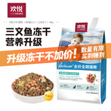 欢悦欢虎仔猫粮三文鱼添加小鱼干全价成幼猫通用猫粮英短美短全期猫粮 （升级冻干款）欢悦鸡肉+三文鱼冻干粮10kg