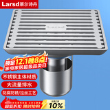 莱尔诗丹（Larsd）淋浴地漏 卫生间不锈钢防臭地漏 浅水封防堵大流量淋浴地漏 V02
