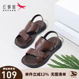 红蜻蜓男凉鞋夏款男士沙滩鞋经典款男凉鞋轻便两穿皮凉鞋外穿休闲男凉鞋 棕色经典款 39
