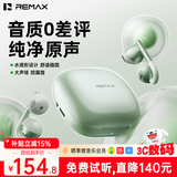 睿量（REMAX）【2025最新款丨柏林之声】蓝牙耳机耳夹式1骨传导概念榜前十运动耳机不入耳降噪超长续航
