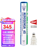 YONEX 尤尼克斯羽毛球AS05特选鸭/鹅毛YY稳定耐打王职业训练比赛球 AS40【2速】特选鹅毛 1筒