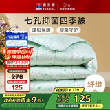 富安娜儿童儿童富安娜 萌兔乐园 七孔纤维被 抑菌四季被 1300g填充 203*229cm 绿