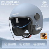 凤凰（Phoenix）3C认证电动车摩托车头盔复古款888双镜靛蓝色 男女四季通用电瓶车3/4半盔冬季保暖骑行安全帽均码