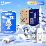 蒙牛特仑苏250ml*16盒1箱+蒙牛软牛奶200ml×10包 1箱