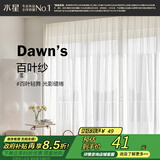 水星家纺纱帘透光不透人客厅阳台窗纱窗帘白纱挂钩款130宽×180高cm(单开)