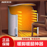 奥克斯（AUX）暖宝宝暖脚冬季家用办公室取暖器桌下取暖器暖脚宝暖腿神器 【特价款】无温控调节+机械上盖款