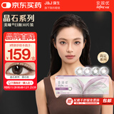 强生安视优美瞳日抛彩色隐形眼镜近视进口cos晶石30片装陨石棕500度