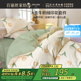 百丽丝水星家纺出品牛奶绒床上四件套床单被套A类暖绒防静电双人家用冬季毛绒套件床品1.5m床