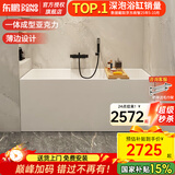 东鹏（DONGPENG）浴缸家用小户型浴缸亚克力浴缸小浴缸深泡独立浴缸家用成人泡澡盆 1.3米 一体成型独立空缸