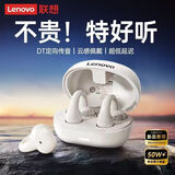 联想（lenovo）蓝牙耳机骨传导概念耳夹式开放式无线不入耳挂耳式运动通话降噪适用于苹果华为小米手机TC3308白色