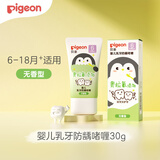贝亲（Pigeon）儿童牙膏 婴儿乳牙牙膏 宝宝牙齿预防龋齿口腔清洁护理木糖醇 乳牙防龋啫喱牙膏 无香6个月以上