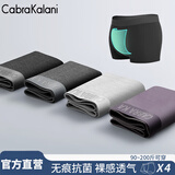 CabraKalani男士内裤男莫代尔运动四角平角抗菌大码男生无痕冰丝男式裤头裤衩 G品牌专柜紫灰灰黑莫代尔 4条 3XL (建议150-170斤）