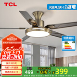 TCL 风扇灯大尺寸风力家用一体铁艺客厅餐厅电扇灯吊扇灯2025新款 吸顶古铜色42寸-变频-(遥控)48W