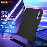 联想（Lenovo）128GB SSD固态硬盘 2.5英寸SATA3.0 读560MB/s 台式机/笔记本通用E660系列