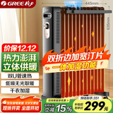 格力（GREE）立体升温家用13片电油汀取暖器电暖器电暖气片家用油汀干衣加湿防烫 NY22-X6222