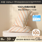水星家纺枕套全棉枕头套100%纯棉抑菌枕头罩一对装双人家用48x74cm
