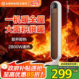 艾美特（AIRMATE）【一机暖全屋】暖风机/取暖器/电暖器/电暖气片/烤火炉 家用塔式大面积热风扇轻音大风口 
