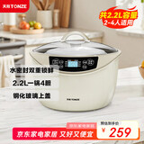 天际（TONZE）电炖锅 隔水炖锅 燕窝电炖盅 煲汤锅炖汤锅 婴儿辅食煮粥锅 养生炖盅 白瓷一锅4胆 GSD-223GC 2.2L