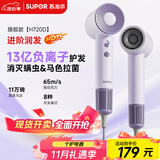 苏泊尔（SUPOR）高速吹风机 13亿负离子护发 大风力速干家用电吹风 便携风筒 EHDH-H720D 紫 送女友生日/节日礼物