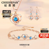 纪思梵轻奢项链女士高级感吊坠手链首饰情人节新年生日礼物女送女友老婆 玫瑰金色·蓝钻三件套耳坠