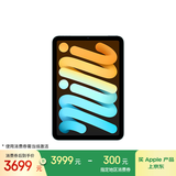 Apple/苹果 iPad mini (A17 Pro) 8.3英寸 平板电脑(128G WLAN版/mini7/MXN73CH/A)蓝色