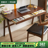 家逸实木书桌电脑桌现代简约办公桌子带抽屉学习桌写字桌
