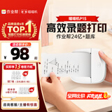 喵喵机【全网低价】错题打印机 P1D 作业帮家用迷你便携学生专用热敏打印机 错题整理神器 P1S单机（下单送7卷+晒单送6卷纸） 单机