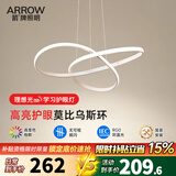 箭（ARROW）箭牌照明 吊灯LED客厅灯北欧后现代环形餐厅吊灯中山灯具 白色60公分三色