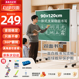 BBNEW 90*120cm双面磁性移动白板+绿板办公室教学会议培训教学家用黑板支架式可升降可翻转NEWV-L90120