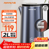 九阳（Joyoung）烧水壶热水壶电水壶2L内外双钢 316L不锈钢一体无缝0胶水 家用开水壶K20FD-W518