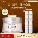 怡丽丝尔纯肌净白睡眠面膜105g免洗美白补水淡斑去黄抗皱面膜礼物女