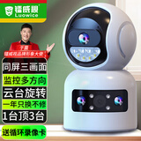 镭威视摄像头360度无死角带夜视全景语音无需连wifi云台高清网络农村4g家用监控云台AI摄像头不用网络 【WIFI-至尊版】同屏三画面+7天循环