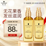 施华蔻（Schwarzkopf）盈萃韧养护发精油80ml*2(沐光瓶 修护干枯 柔顺亮泽 免洗不油腻)
