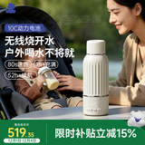 小白熊可烧开便携恒温杯 恒温壶婴儿冲奶烧水杯无线保温杯5105