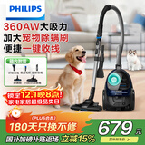 飞利浦（PHILIPS）卧式吸尘器家用清洁机强劲大功率大吸力吸尘吸灰吸螨虫除螨宠物家庭适用FC9573