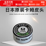 TY黑卡姆KAMUI台球杆皮头 斯诺克 大头 中头 小头 枪头 黑八 黑8 11mm 黑色（M）小头杆用